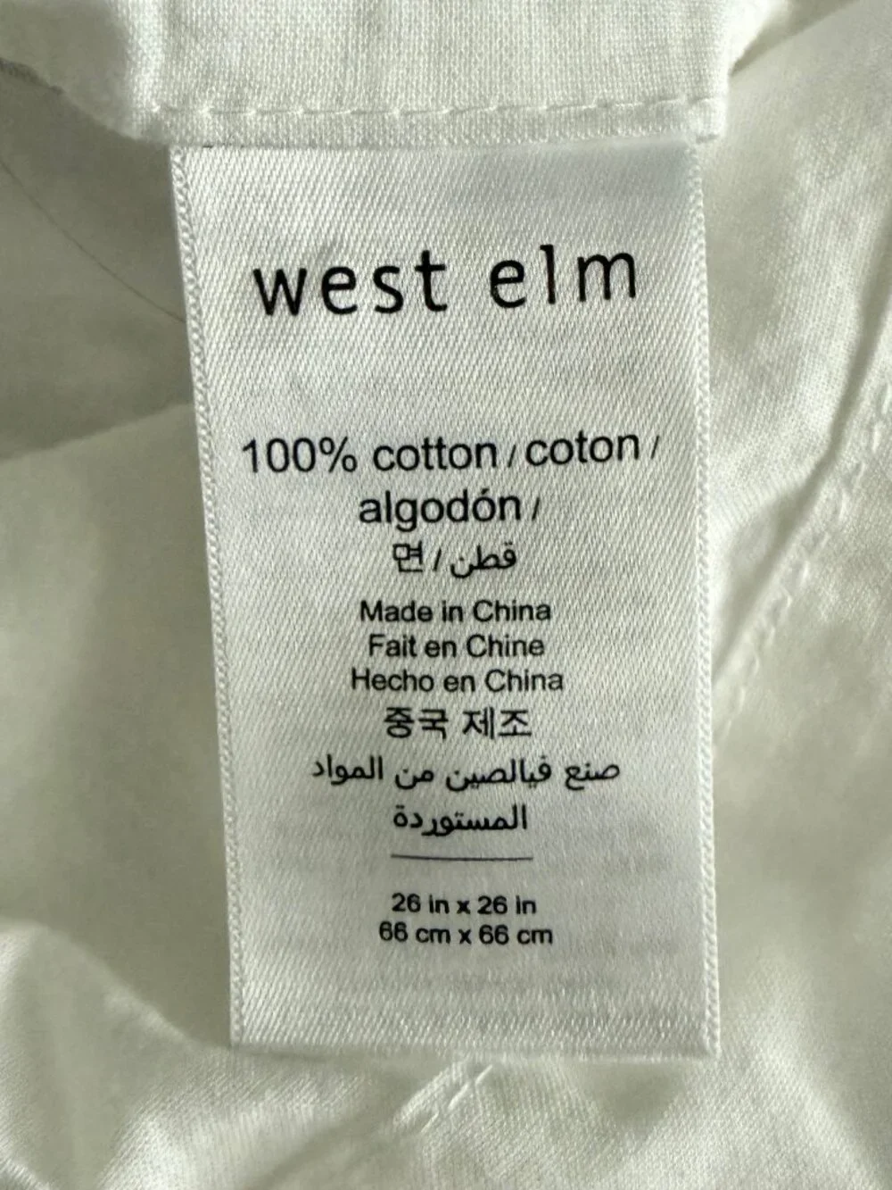 West Elm Duvet Cover & 3 Euro Shams Set